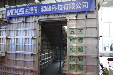 廊坊建筑模板廠家為您解析:鋁合金模板免抹灰工藝